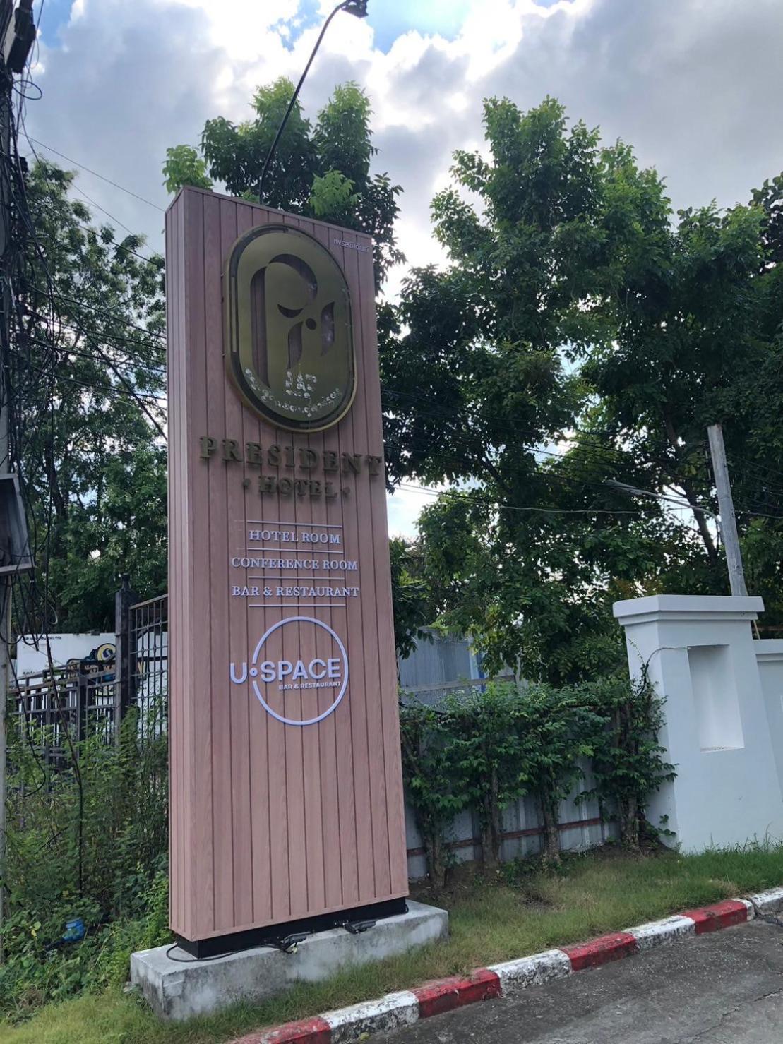 President Hotel Udonthani Esterno foto